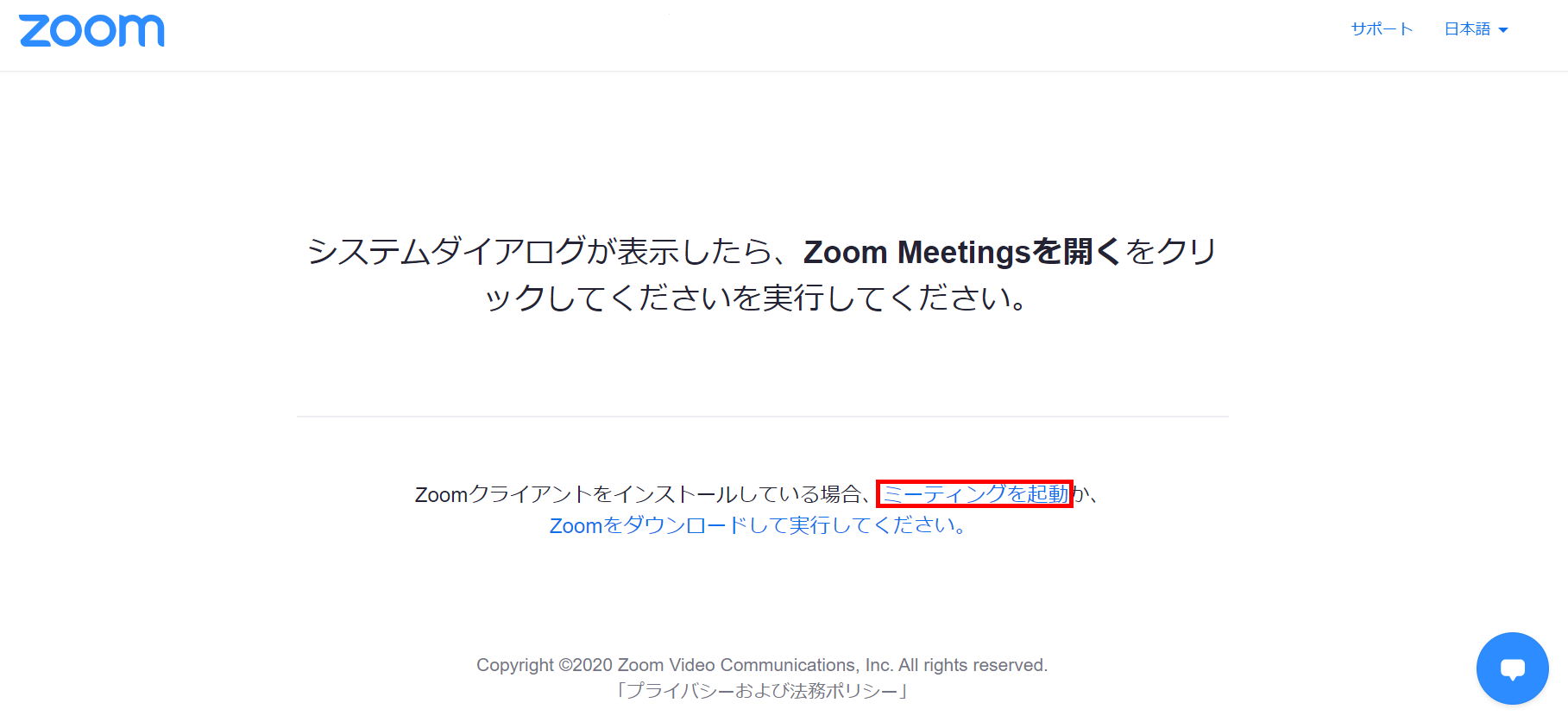 Zoomの使い方 ブラウザ Google Chromeなど から参加する方法