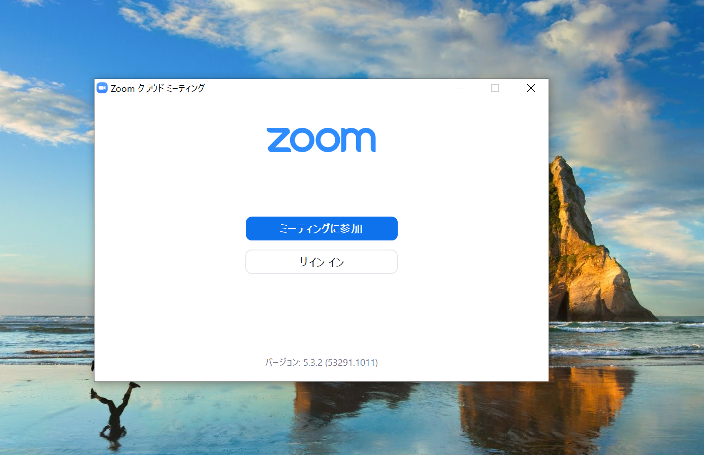 Zoomアプリをパソコンにインストールする方法4