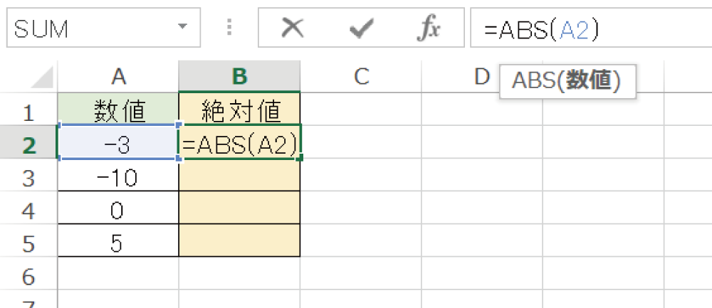 Excelで絶対値を求めるABS関数の使い方2