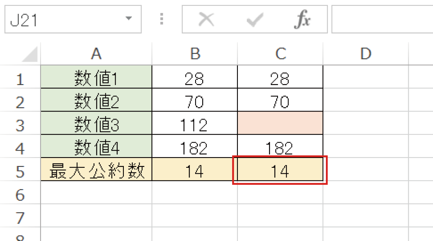 Excelで最大公約数を求めるGCD関数の使い方5