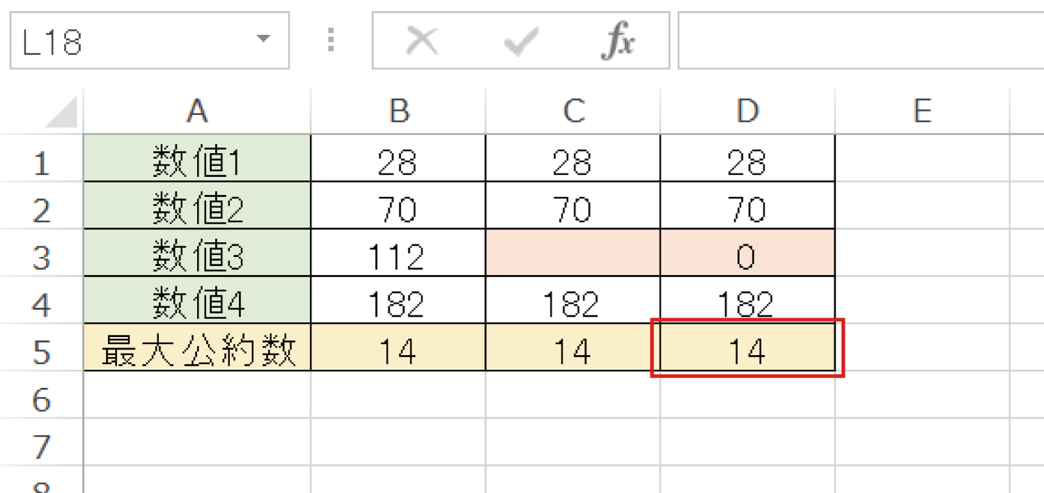 Excelで最大公約数を求めるGCD関数の使い方6