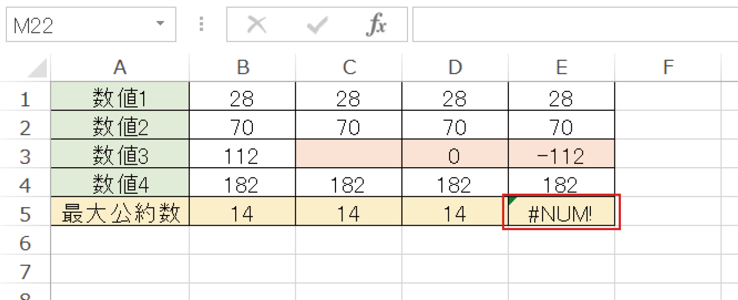 Excelで最大公約数を求めるGCD関数の使い方7