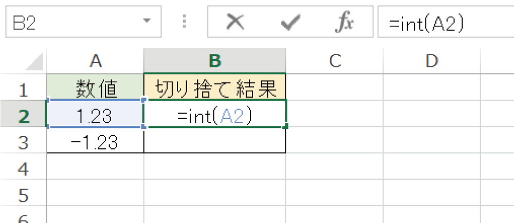 Excelで小数点以下を切り捨てるINT関数の使い方2