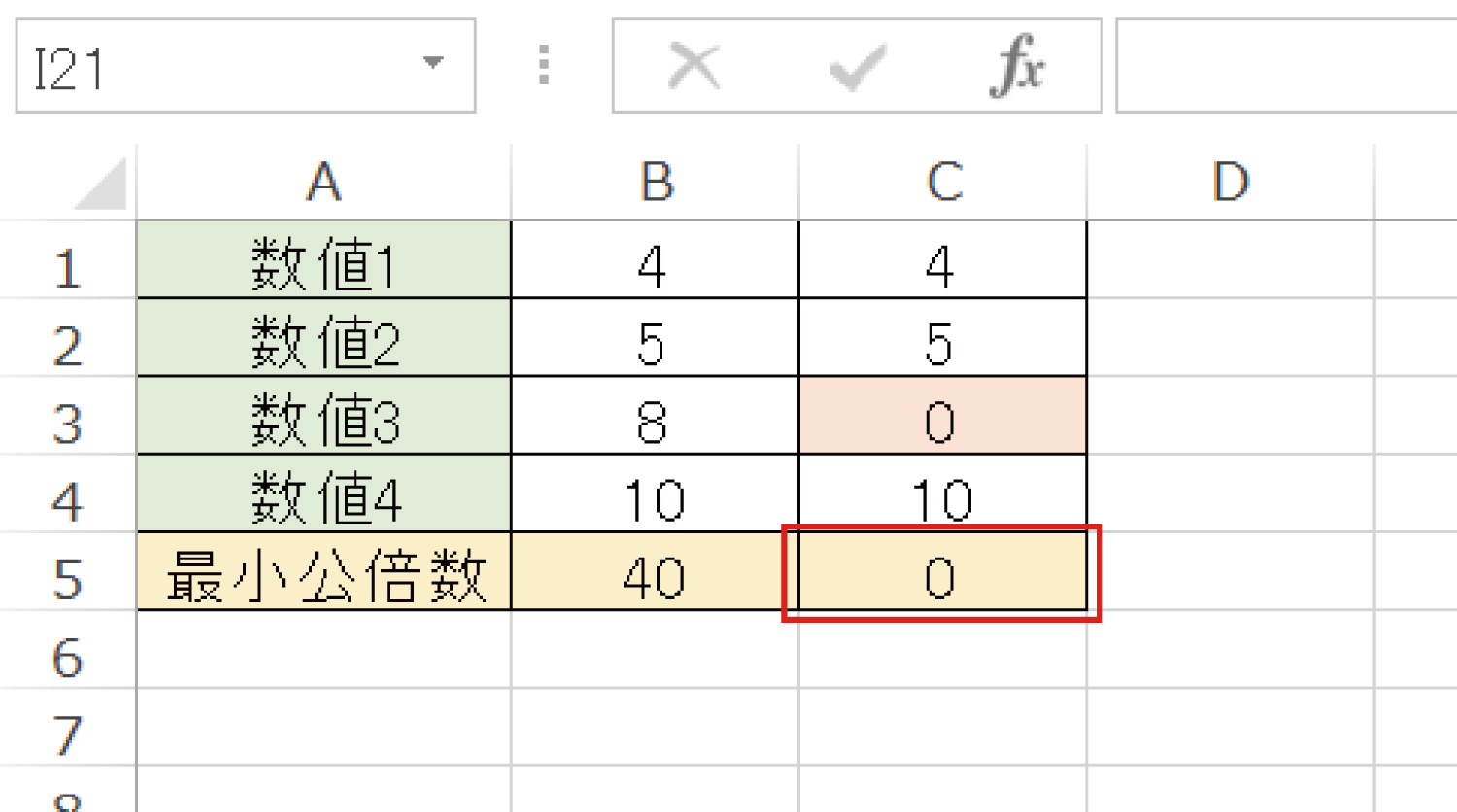 Excelで最小公倍数を求めるLCM関数の使い方5