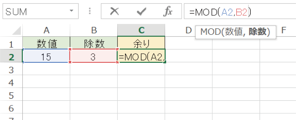 Excelで割り算の余りを求めるMOD関数の使い方2