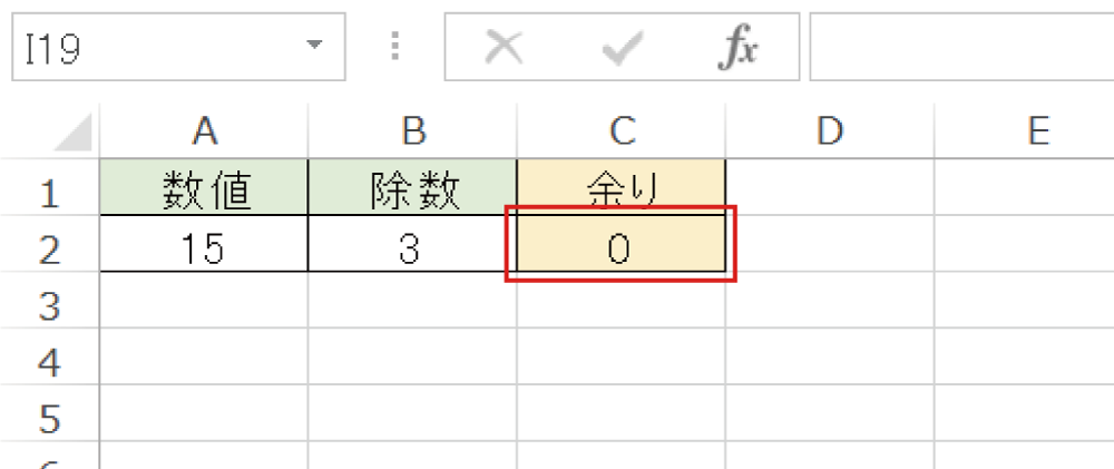 Excelで割り算の余りを求めるMOD関数の使い方3