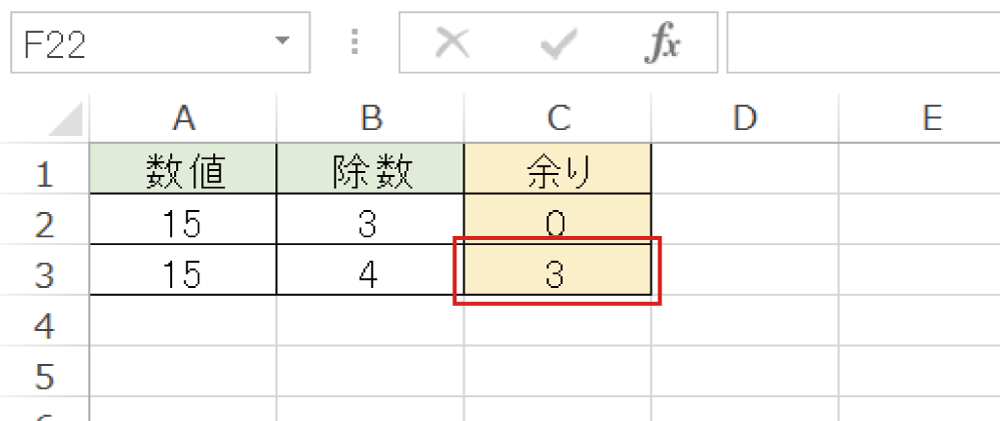 Excelで割り算の余りを求めるMOD関数の使い方4