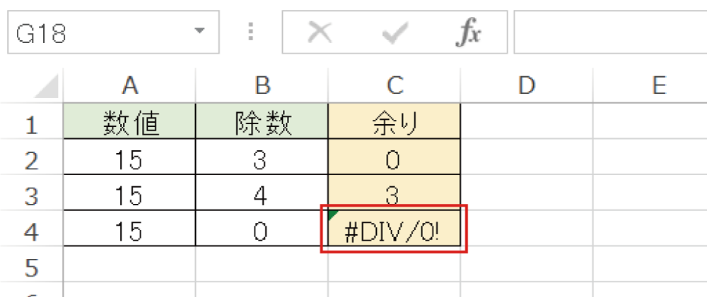 Excelで割り算の余りを求めるMOD関数の使い方5