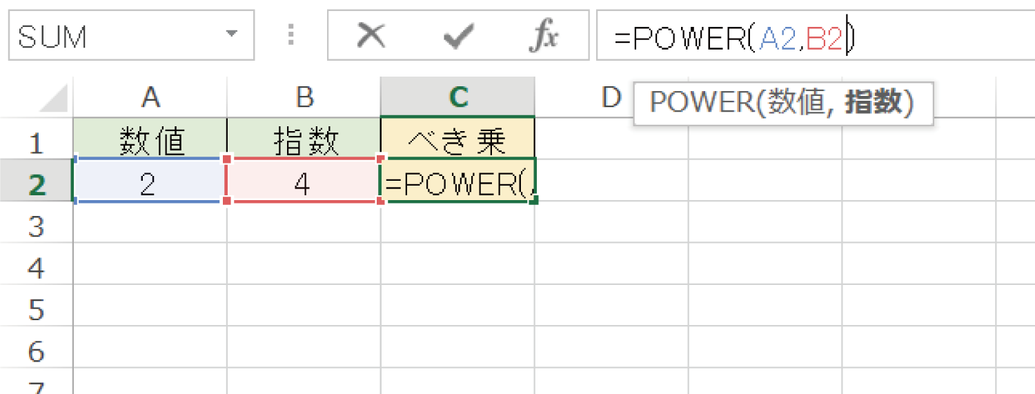 Excelでべき乗を求めるPOWER関数の使い方2