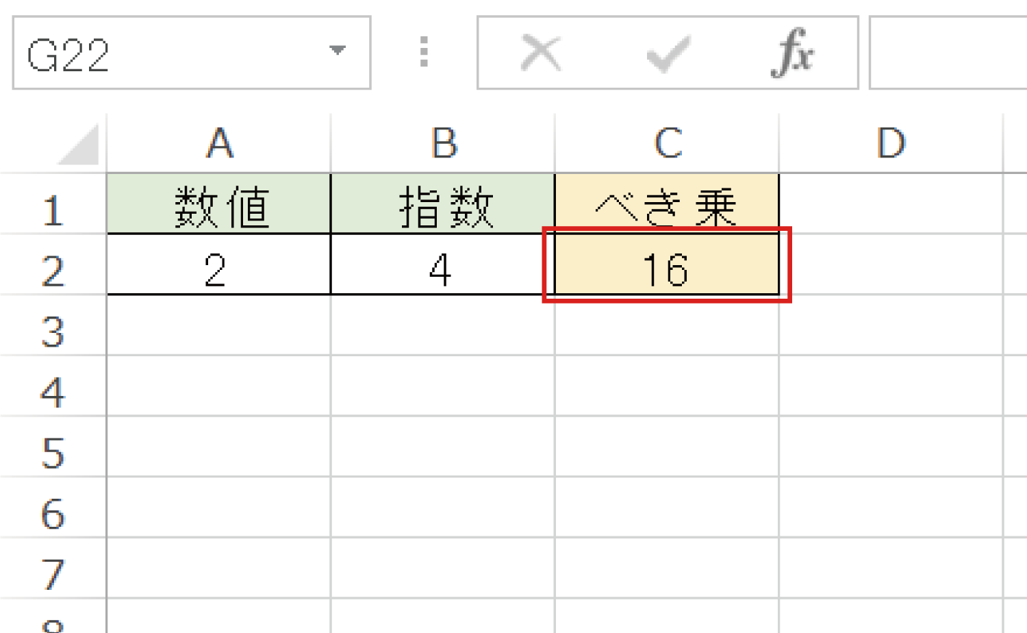 Excelでべき乗を求めるPOWER関数の使い方3