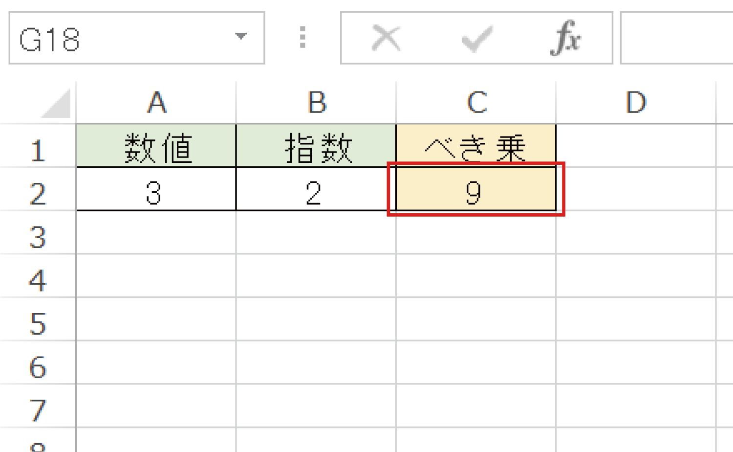 Excelでべき乗を求めるPOWER関数の使い方5