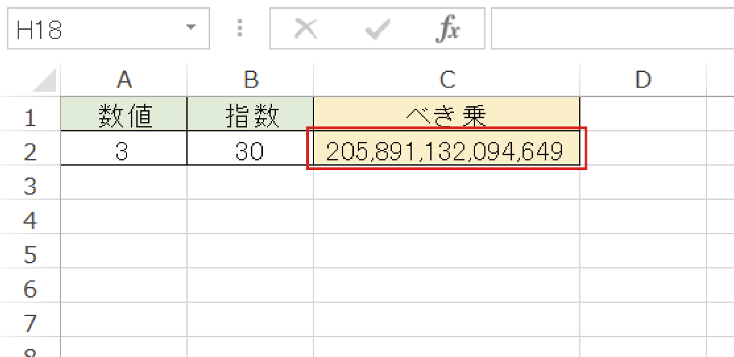 Excelでべき乗を求めるPOWER関数の使い方7