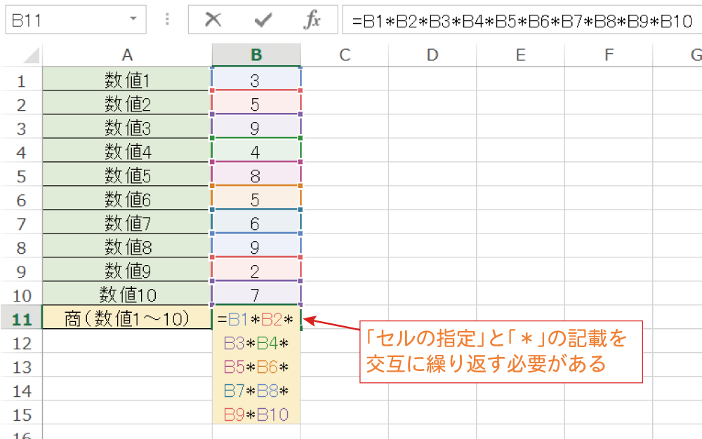 Excelで掛け算を効率的にするPRODUCT関数の使い方3