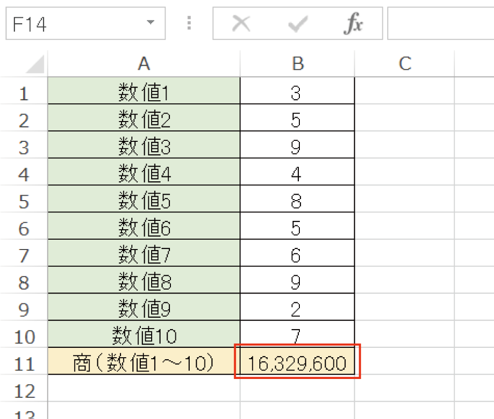 Excelで掛け算を効率的にするPRODUCT関数の使い方5