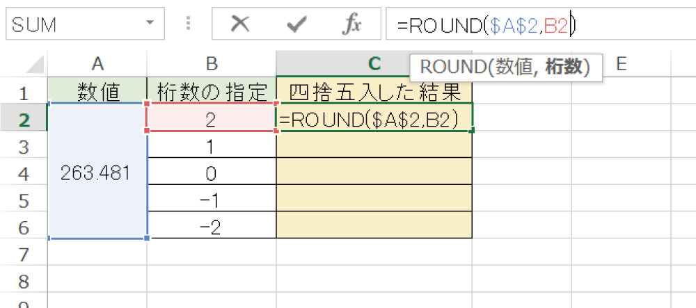 Excelで桁を指定して四捨五入するROUND関数の使い方3
