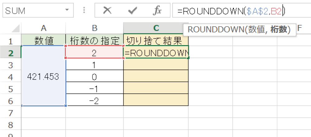 Excelで桁を指定して切り捨てるROUNDDOWN関数の使い方3