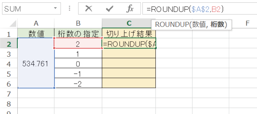 Excelで桁を指定して切り上げるROUNDUP関数の使い方3