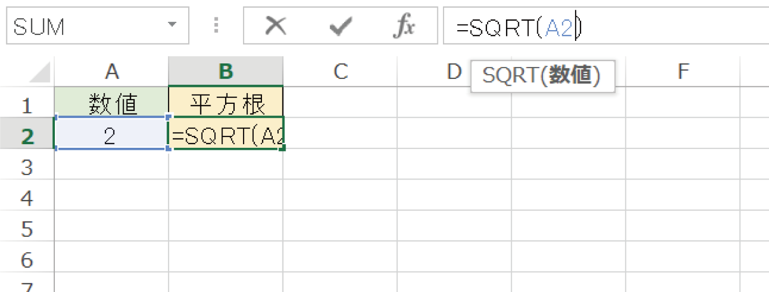 Excelで平方根（ルート）を求めるSQRT関数の使い方2