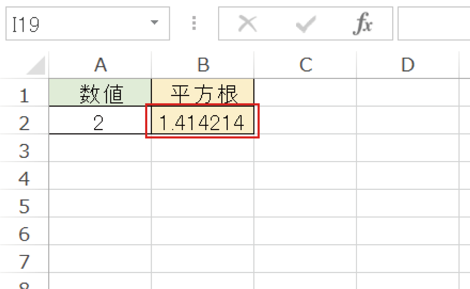 Excelで平方根（ルート）を求めるSQRT関数の使い方3