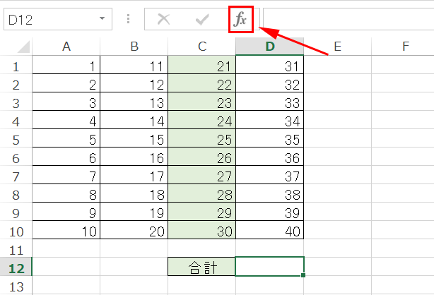 Excelで数値を合計するSUM関数10