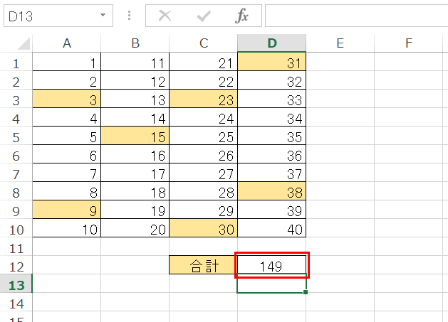 Excelで数値を合計するSUM関数6