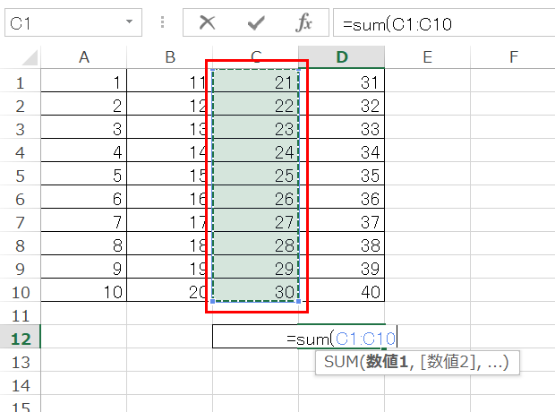 Excelで数値を合計するSUM関数8