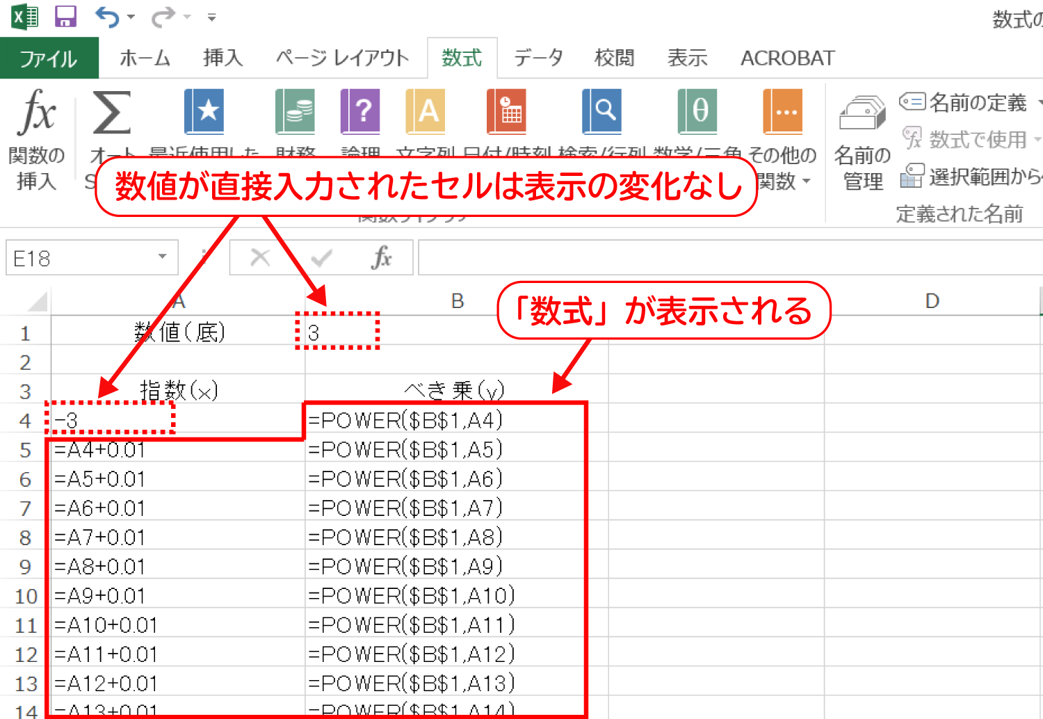 エクセル 数式 表示