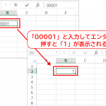 Excelで数値の先頭に「０」を表示する1