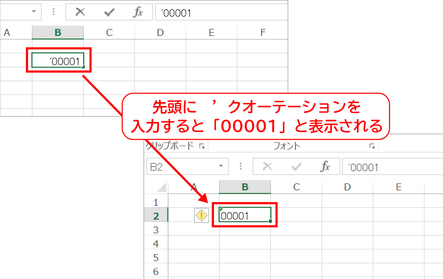 Excelで数値の先頭に「０」を表示する3