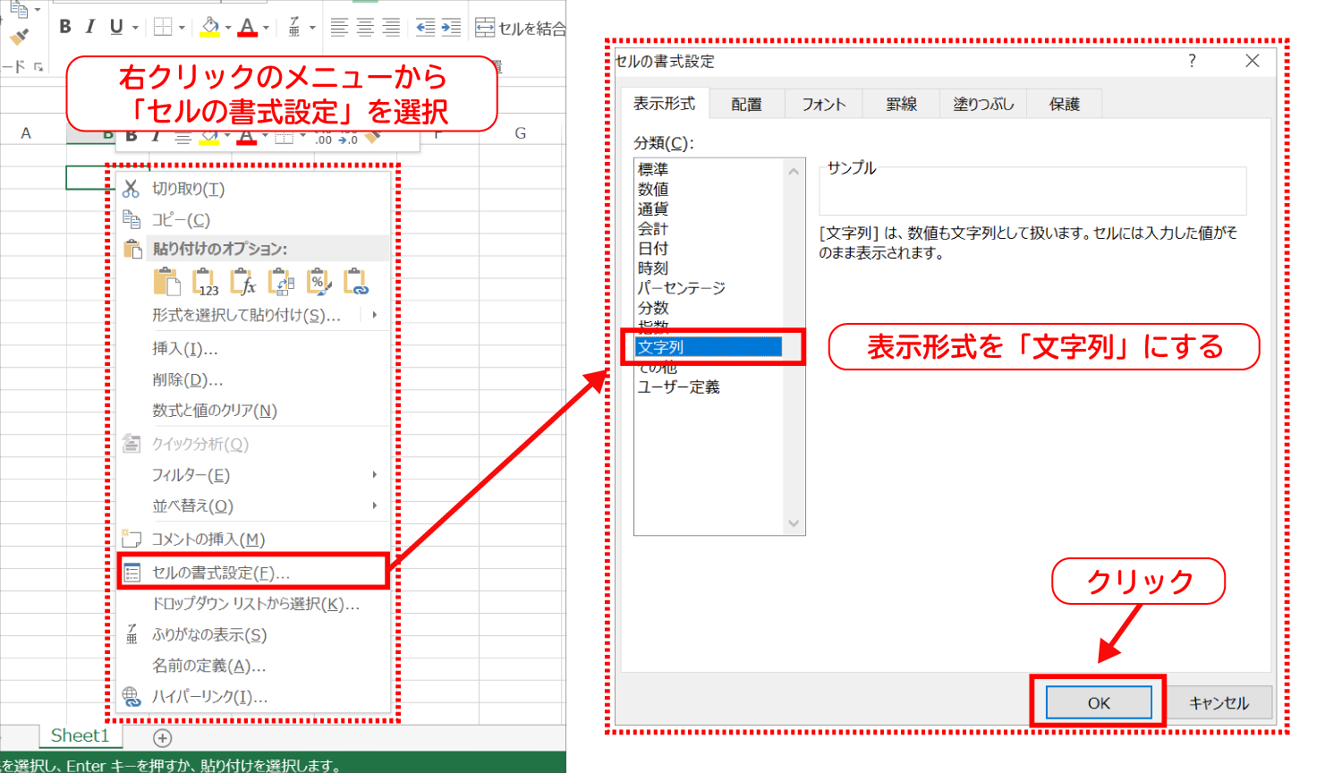 Excelで数値の先頭に「０」を表示する5