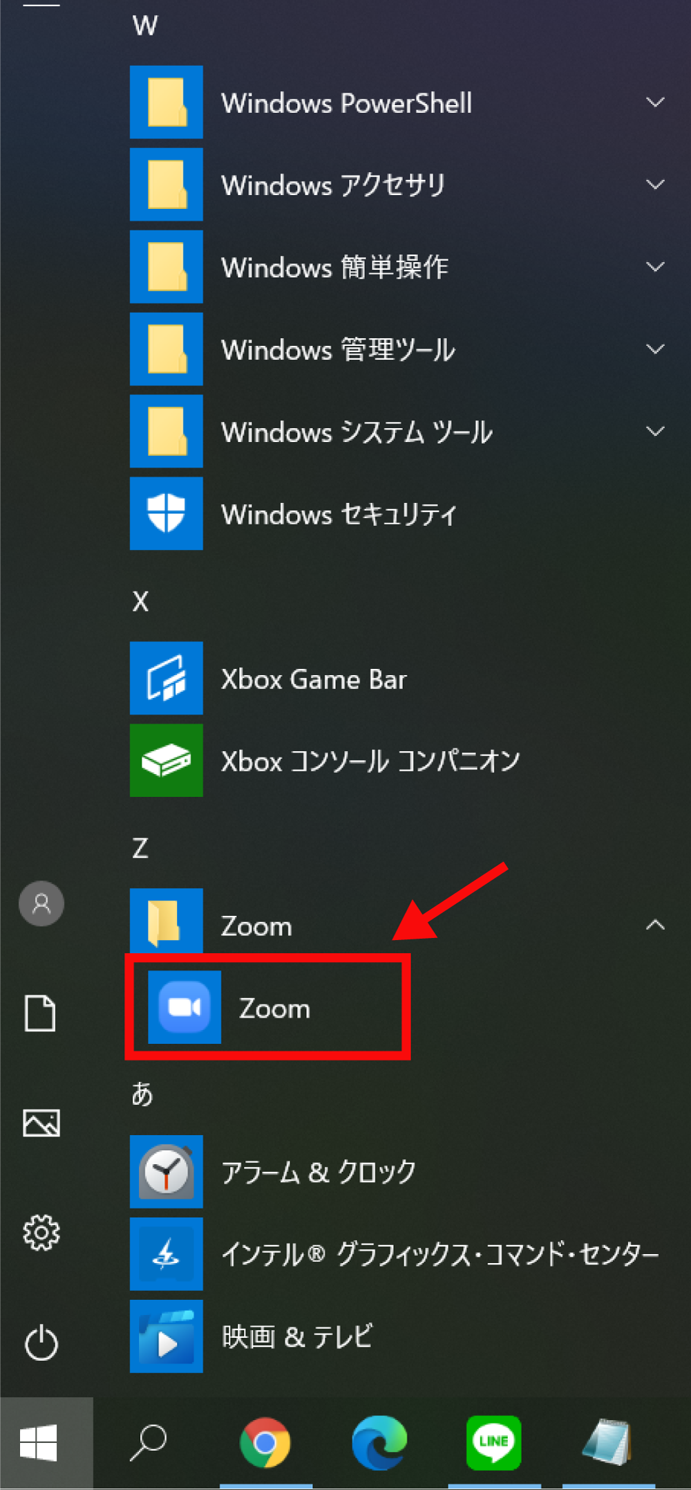 【アプリ版】Zoomで会議開催のスケジュールを設定する方法1