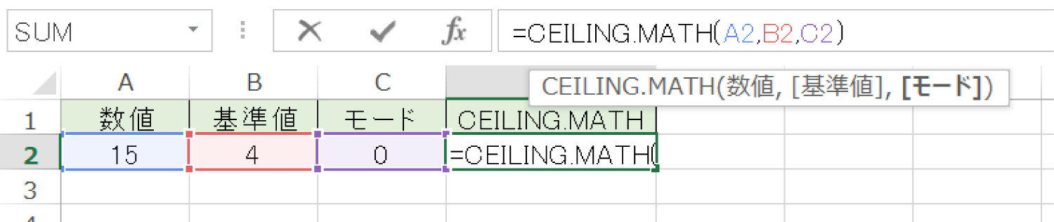 Excelで基準値の倍数に切り上げるCEILING.MATH関数の使い方2