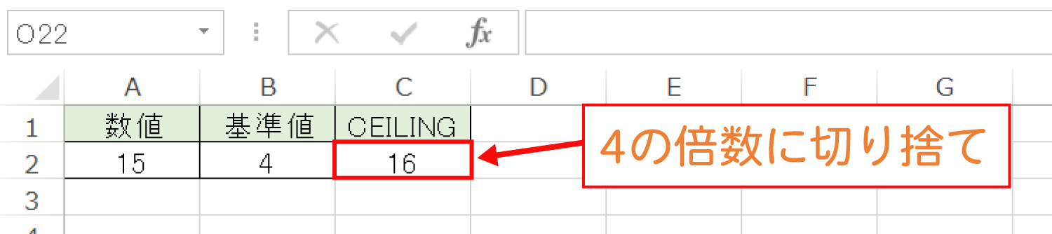 Excelで基準値の倍数に切り上げるCEILING関数の使い方3