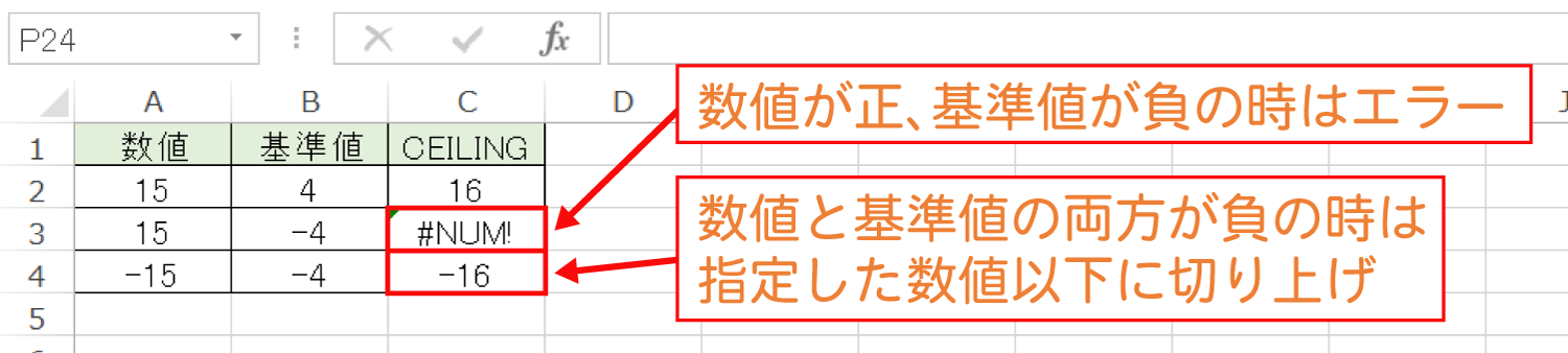 Excelで基準値の倍数に切り上げるCEILING関数の使い方4