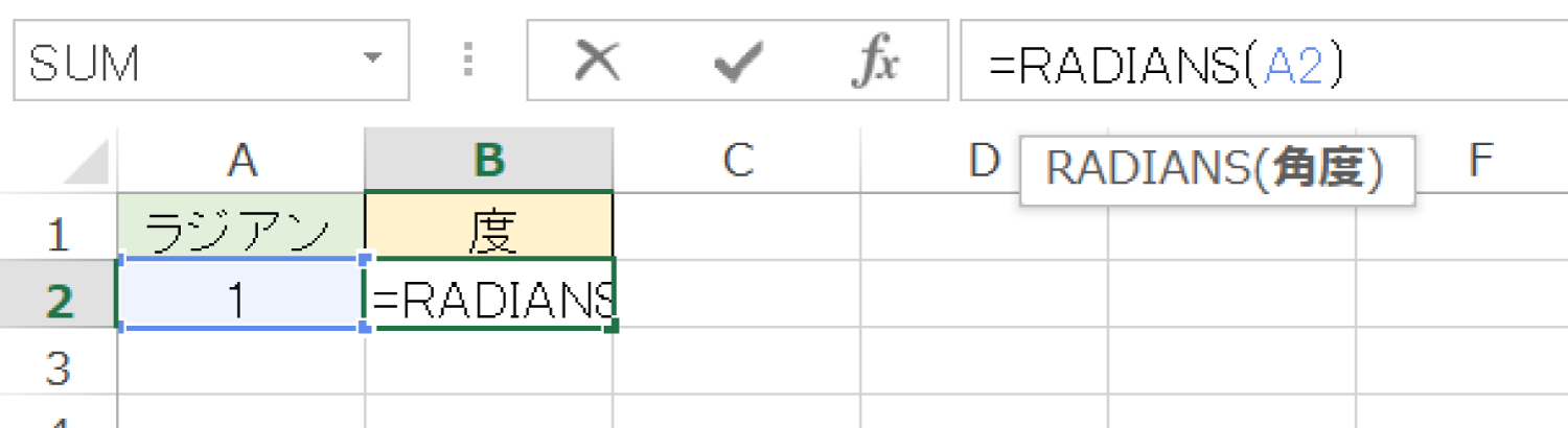 Excelで角度をラジアン単位から度単位に変換するDEGREES関数の使い方2