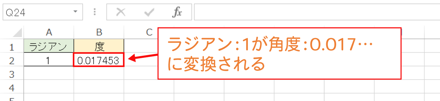 Excelで角度をラジアン単位から度単位に変換するDEGREES関数の使い方3