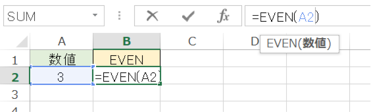 Excelで偶数に切り上げるEVEN関数の使い方2