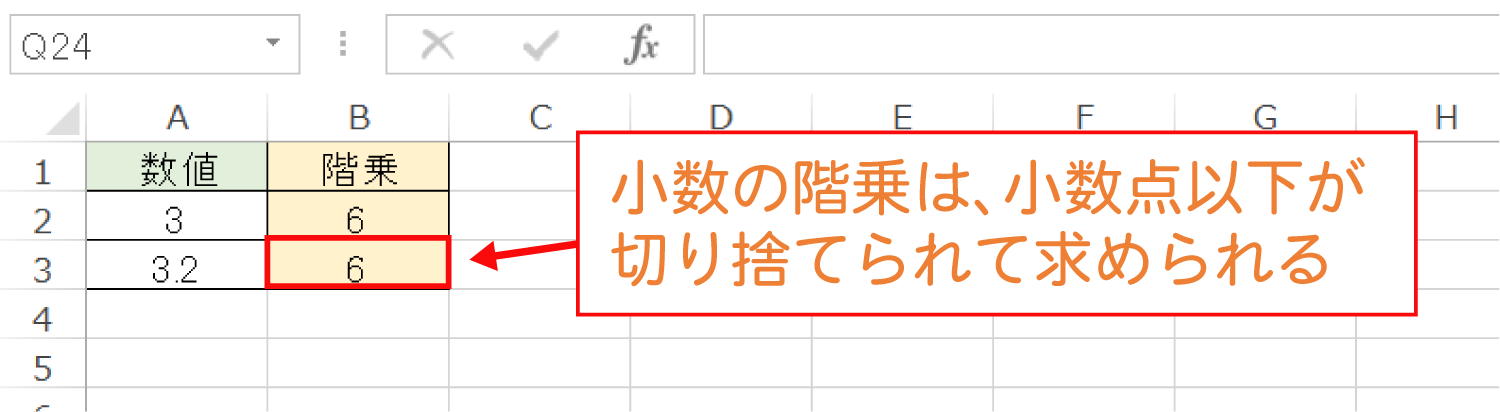 Excelで階乗（ｎ！）を求めるFACT関数の使い方4