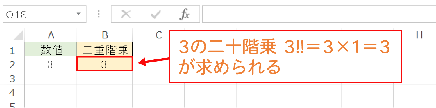 Excelで二十階乗（ｎ！！）を求めるFACTDOUBLE関数の使い方3