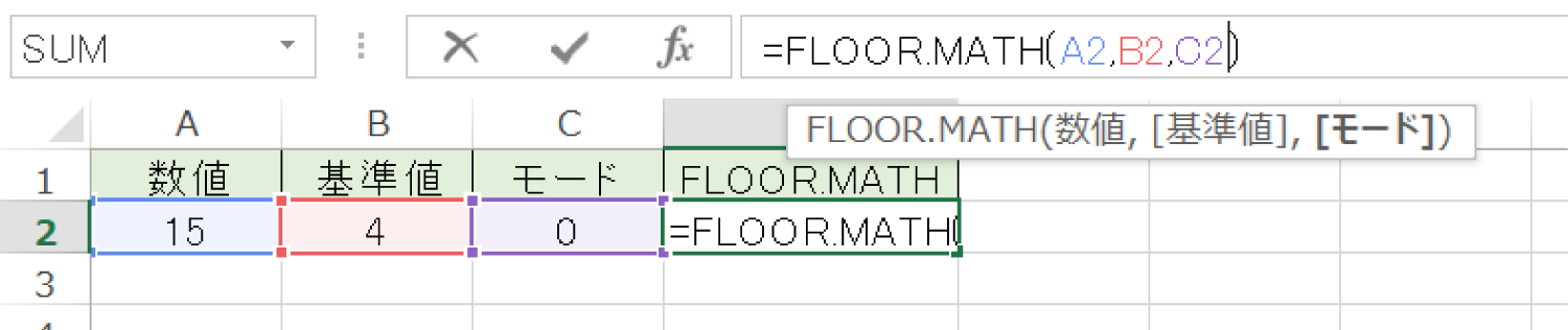 Excelで基準値の倍数に切り捨てるFLOOR.MATH関数の使い方2