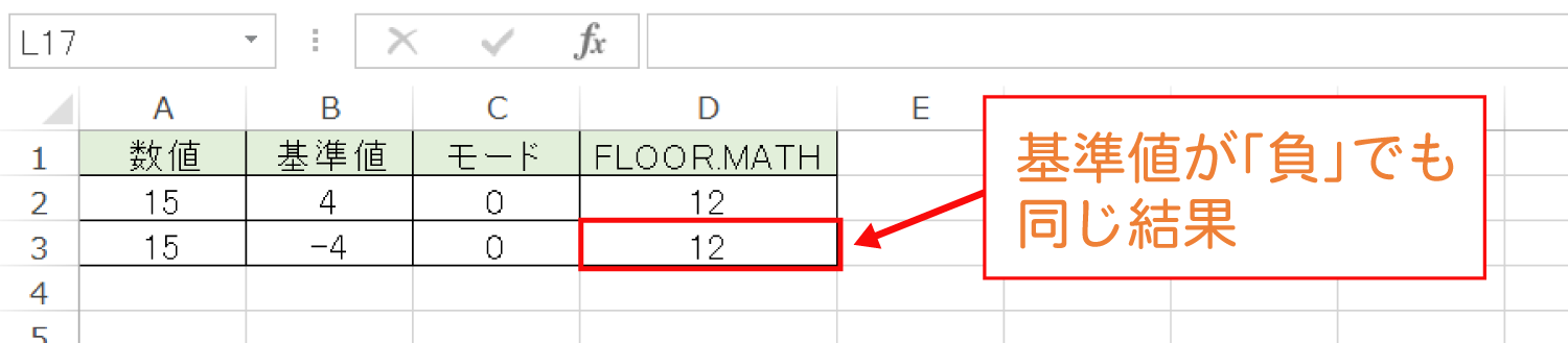 Excelで基準値の倍数に切り捨てるFLOOR.MATH関数の使い方4