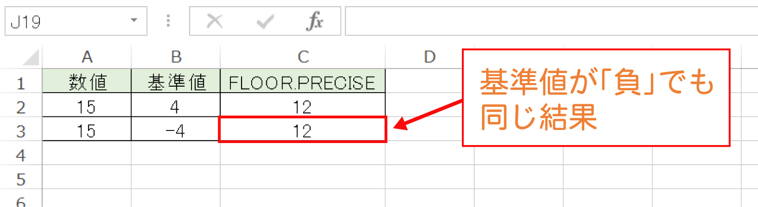 Excelで基準値の倍数に切り捨てるFLOOR.PRECISE関数の使い方4