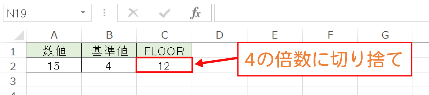 Excelで基準値の倍数に切り捨てるFLOOR関数の使い方3