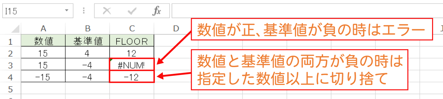 Excelで基準値の倍数に切り捨てるFLOOR関数の使い方4