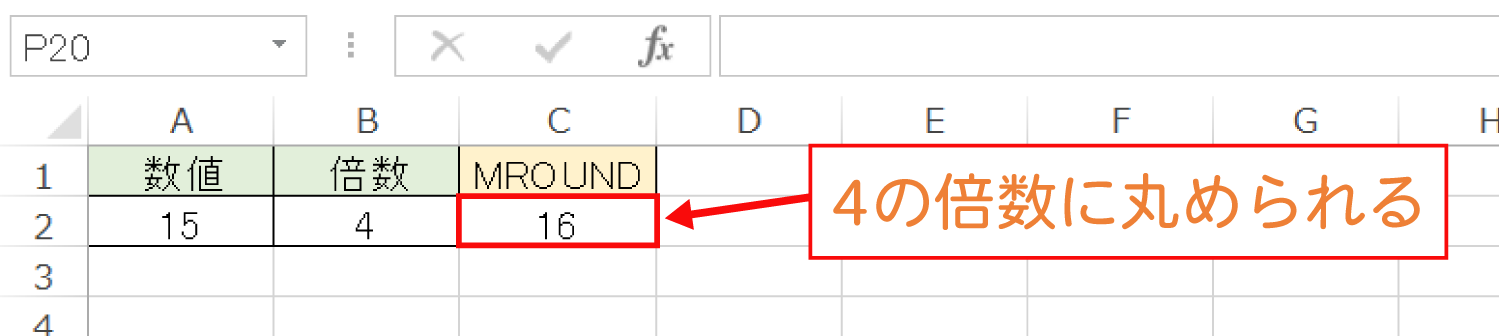 Excelで特定の数の倍数で丸めるMROUND関数の使い方3