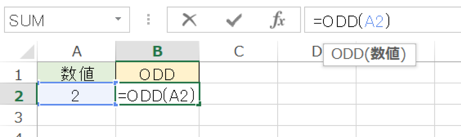 Excelで奇数に切り上げるODD関数の使い方2