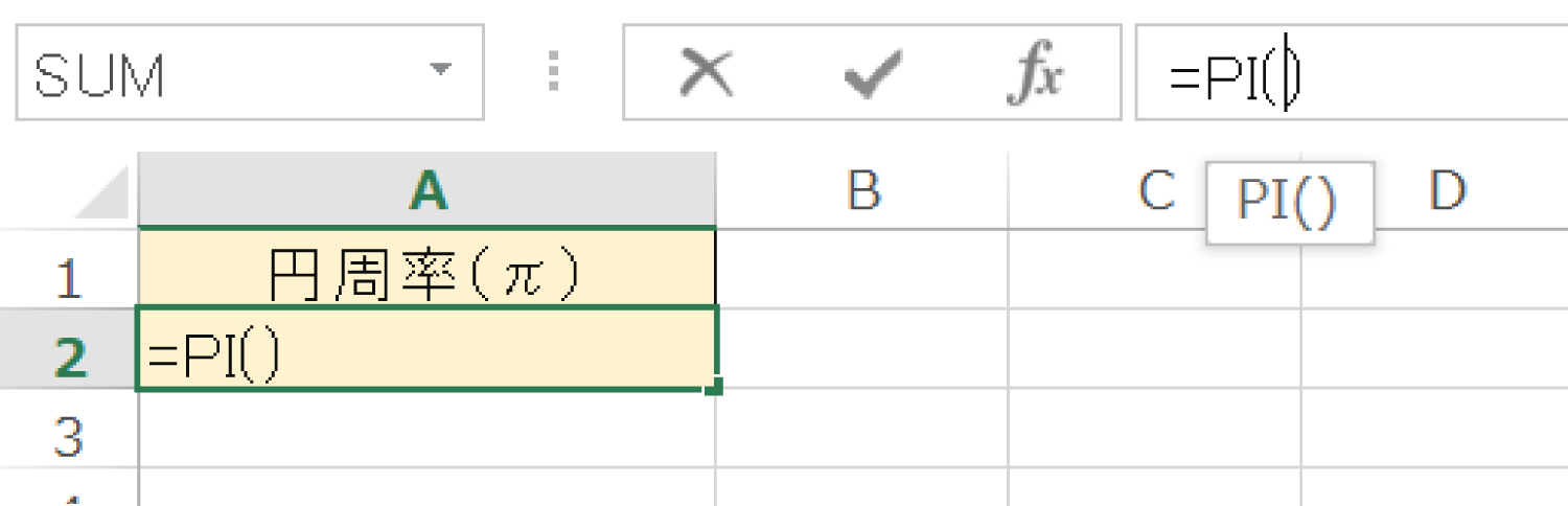 Excelで円周率（π）を入力するPI関数の使い方2