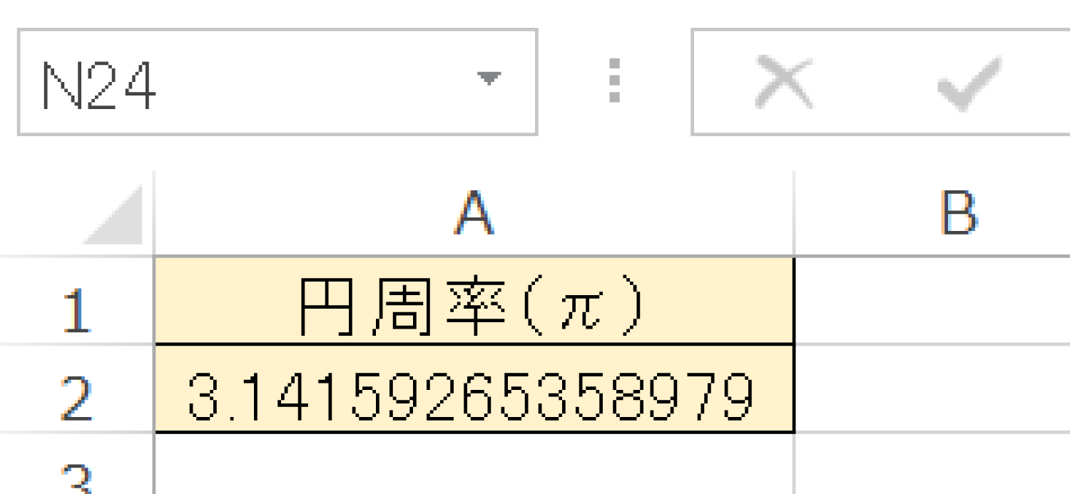 Excelで円周率（π）を入力するPI関数の使い方3