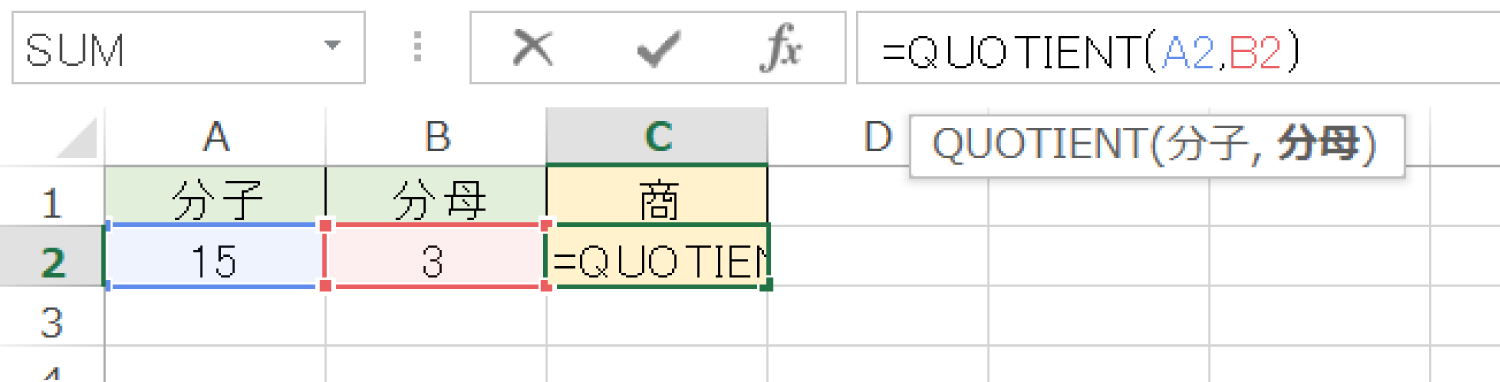 Excelで割り算の「商」を求めるQUOTIENT関数の使い方2