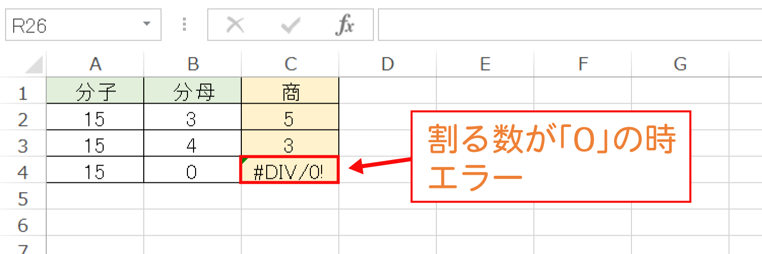 Excelで割り算の「商」を求めるQUOTIENT関数の使い方5